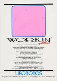 (C50) [UROBOROS (various)] WORKIN' GIRLS ARE BEAUTIFUL (various)