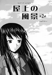 [Fuuga] Mako [English] [desudesu]