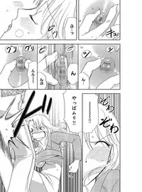 [Higuchi Aya] Sonna ni Ookii no Irenaide ★ Onna no Karada ni Natta Ore Vol. 3