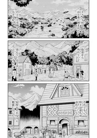 Tensei Shitara Joban de Shinu Naka Boss Datta - Heroine Kenzokuka de Ikinokoru 3