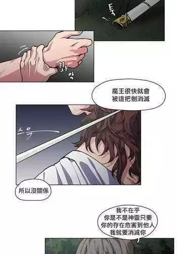 The Warrior and the Deity | ????? Ch. 2-6