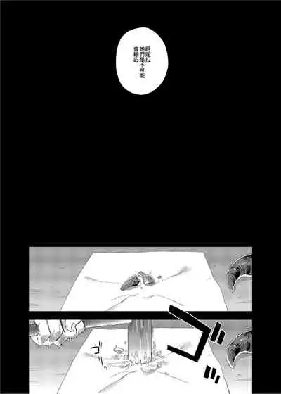 [Fatalpulse (Asanagi)] BOTTOM of the SKY (Granblue Fantasy) [Chinese] [Decensored] [Digital]