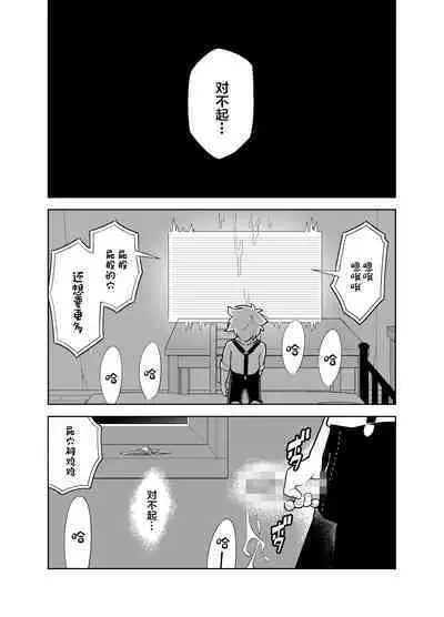 Akogare no Onee-chan no Ecchi na Status ga Mieru you ni Nacchatta Boku wa...
