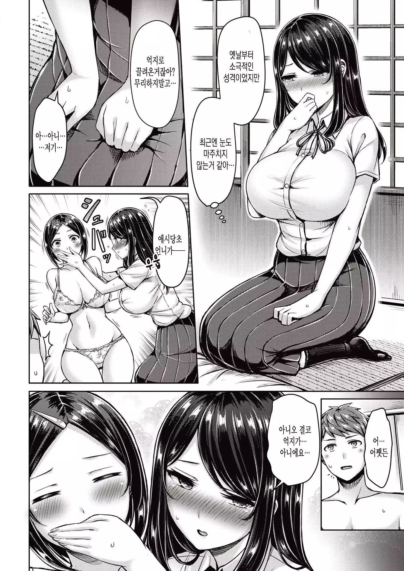 Twin Maximum! | 트윈 맥시멈!