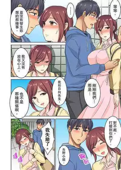 [Minami Chisato] Hotondo Hadaka de… Toshishita Danshi ni Ushirokara!?~ Oshigotochuu nanoni Sounyuu tte kuru~tsu… | 近乎全裸…被小男生後入!? 人家還在工作 小穴卻被插滿… [Chinese]