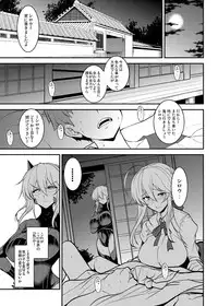 [Yo-Metdo (Yasakani An)] となりの乳王さま四幕 (Fate/Grand Order) [Digital]