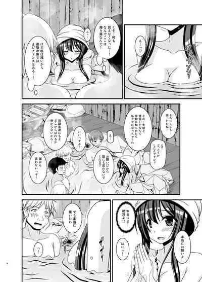 Roshutsu Shoujo Nikki Soushuuhen 4 Satsume
