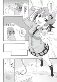 (C92) [Rotary Engine (Kannazuki Motofumi)] Satania VS Shokushuburo (Gabriel DropOut)