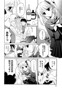 [Ren] Seifuku wa Jouzu ni Nugasete (Please Take Off My Uniform, so Skilfuly)