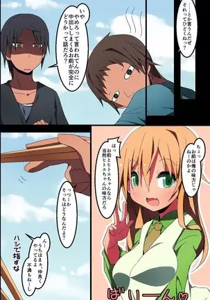 Swapping ~Otagai no Kanojo o Netori Choukyou!?~