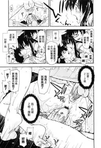 [Kamino Ryu-ya] Shintaichuu, Nurunuru Desu. - My Whole Body Is Clammy [Chinese] [最果の神狐]
