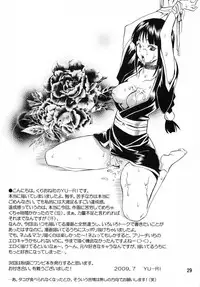 (C76) [Kurione-sha (YU-RI)] Nurunuru Panic! (Bleach)