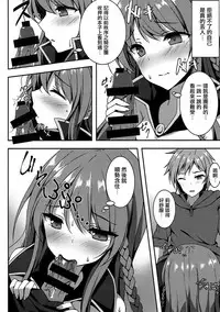 (C90) [Yuubeno Gakuensai (Sena Chifuyu*)] Kanojo no Chitsujo (Granblue Fantasy) [Chinese] [有毒気漢化組]