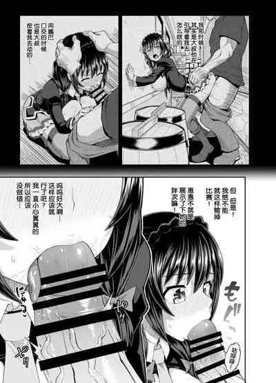 Bakuretsu Musume o Kanojo ni Shitara Yaru Koto nante Kimatteru!2