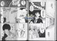 [Hoshiai Hilo] Hoshi no Furu Oto | 星星降臨的聲音 [Chinese]