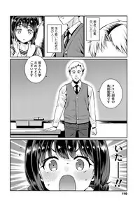 [Gengorou] Shoujo Konkatsu Jidai -Looking for the one -