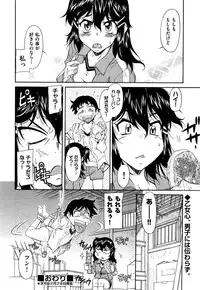 Comic Aun 2013-03