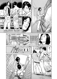 [Hazuki Kaoru] Chijoku Chikan Midara ni Aegu Onna-tachi 1-6 [Digital]