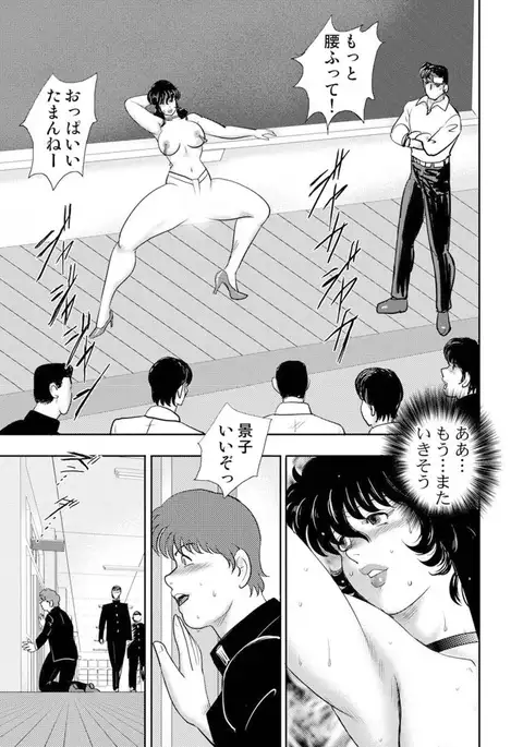 Dorei Onna Kyoushi Keiko 7