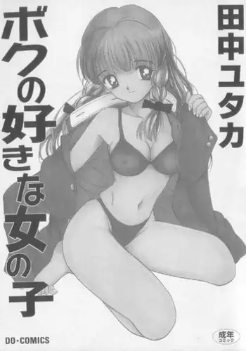めんくい!+inリゾート+8P限定小册子