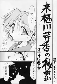 [Studio TERA (Entokkun, Koresawa Shigeyuki, Yomibitoshirazu)] TX 1 (Cyber Team in Akihabara, To Heart)