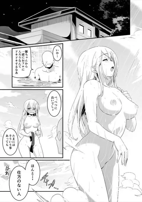 Hina-chan Renshuu Shitai!!