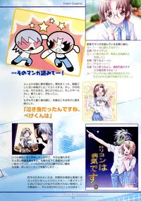 CROSS†CHANNEL Official Setting Materials