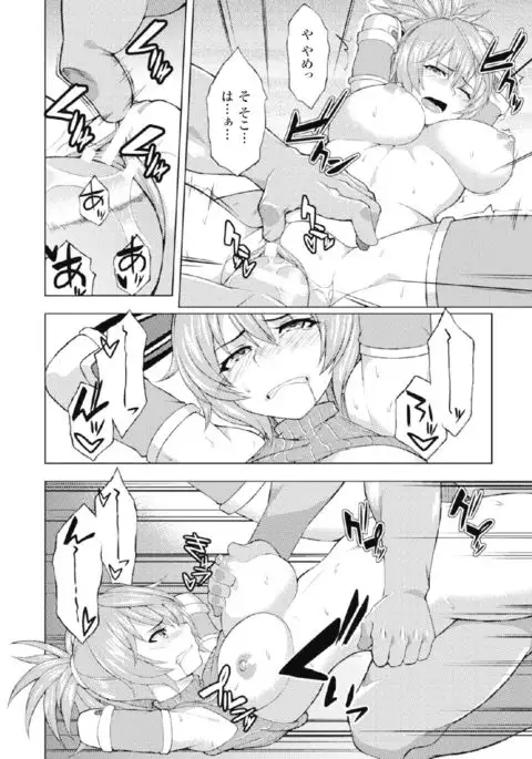 2D Comic Magazine Kikenbi ni Chitsunai Shasei Sareru Onna-tachi Vol. 2