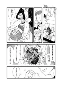 [02 (Harasaki)] Sumireko-chan no Chitsunai ni Gokiburi o Ireru Hon (Touhou Project) [Digital]