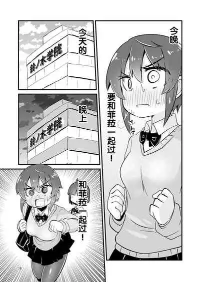 Shokushu Uri no Fiera 2 | 触手风俗的菲菈2