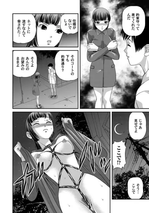 COMIC Magnum Vol.32
