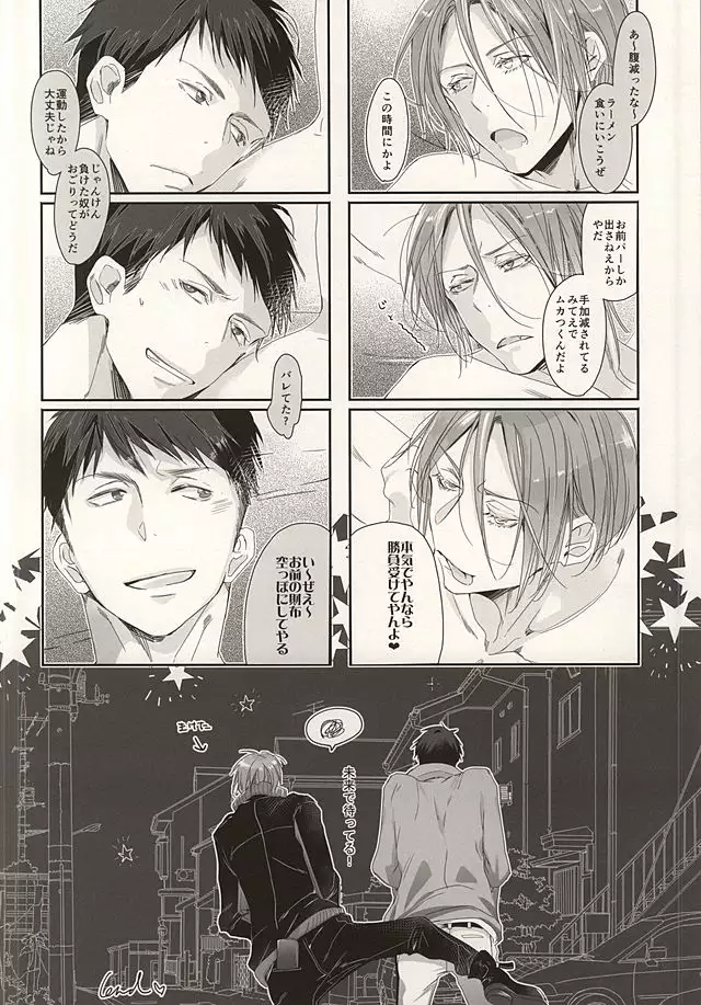 まつおか式ラブものがたり