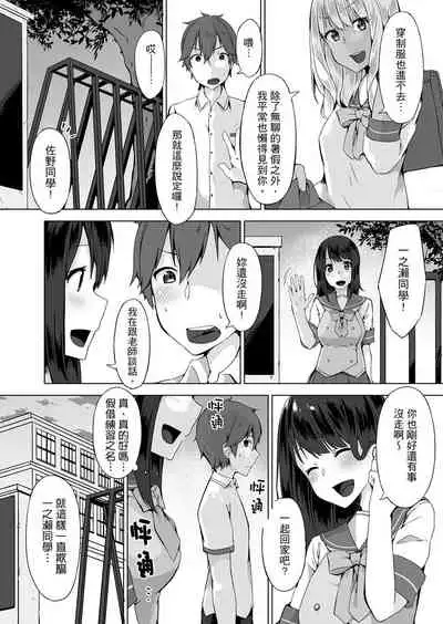 [Yuzunoki Ichika] Pantsu Wasurete Hatsu Ecchi!? Nuresugichatte Tomaranai 1-7 | 忘穿內褲的初體驗!? 1-7 [Chinese] [Digital]