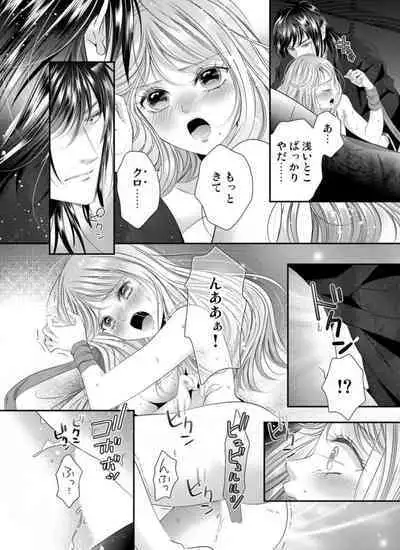 Oni to Majiwaru Õmagatoki ～ Dametu! Nan do mo Surikomanaide … 1-3