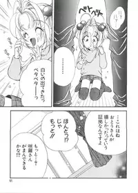 [Koganei Musashi] Manga Ero Monogatari (Card Captor Sakura, Cyber Team in Akihabara, Fun Fun Pharmacy, Battle Athletes, Nadesico, Love Hina, Ojamajo Doremi, Utena)
