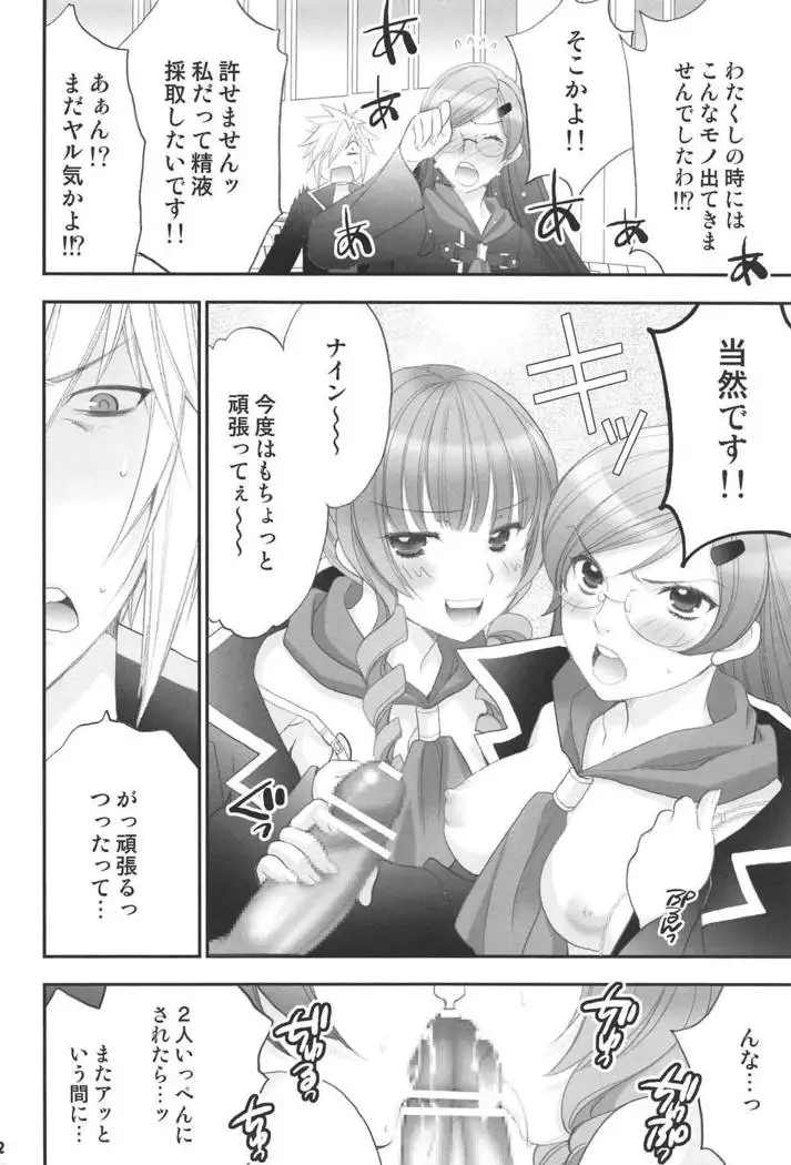 Jissen Enshuu * Queen no Obenkyoukai