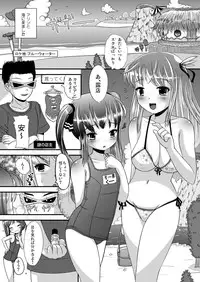 [L.P.E.G. (Marneko)] Hami Suku Mizu Niku (Sukatto Golf PangYa) [Digital]