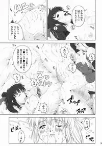 [Ruki Ruki EXISS (Fumizuki Misoka)] Misoka no 3 (Various)