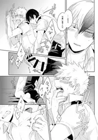 (Douyara Deban no Youda! 13) [GERANIUM (Kei)] Natsu no Omoide Sorekara Mirai (Boku no Hero Academia)