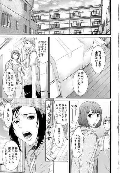 Dassai Nikuyokugurui ni Ochite