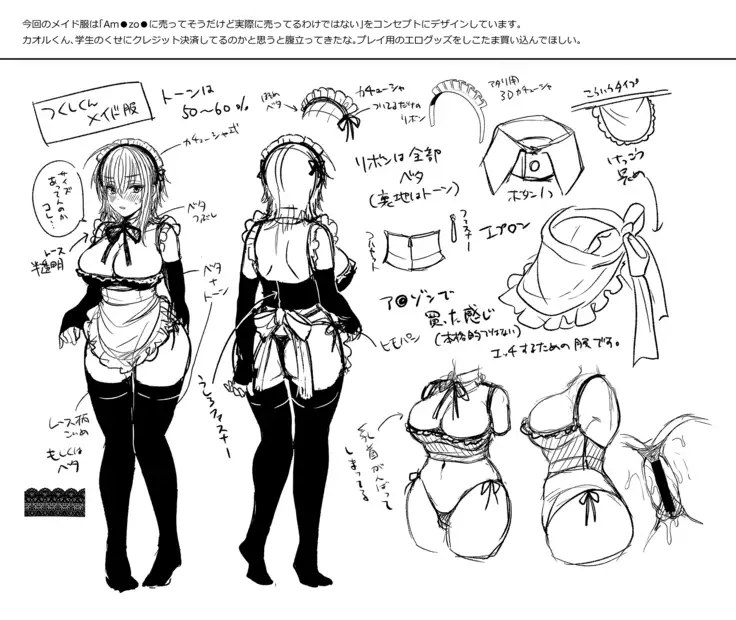 Ore no Shinyuu wa TS Taishitsu 2 ~Nyotaika Osananajimi to Maid Play Suru Hanashi~