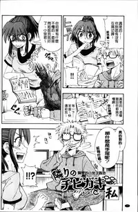 [Fujibuchi Takahisa] おかず少女 [4K掃圖組]