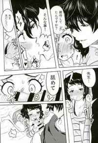(C93) [Kurohamya (Kurosu)] Satonaka Chie-chan o Peropero Suru Hon (Persona 4, Persona 5)