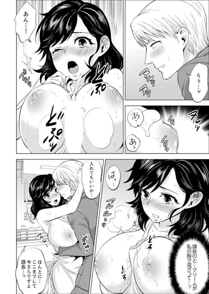 Shain Ryokou de Deisui Ecchi ! ~Onsen no Naka de Atsui no Haitteruu… Ch. 1-20