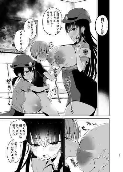 Rikkun, Game Umai ne. Kakkoii ne 2