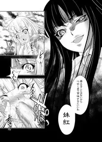 (COMIC1☆7) [GENETRIX (GEN)] sperma card attack!! Eiyashou Mokou Hen SP (Touhou Project)
