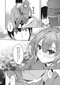 [Asio] Bust blast me ~Bakunyuu Otome wa Otoko no Iyashi~ [Digital]