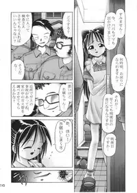 [Dokuritsu Gurentai (Bow Rei)] Arisa Series Soushuuhen - Hajimete no Orusuban