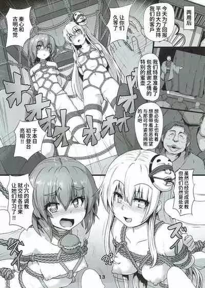 Shibararekko