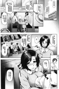 [Ayakase Chiyoko] Chijo koshinkyoku [Chinese]